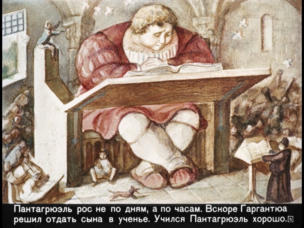 Кадр 5 диафильма «Гаргантюа и Пантагрюэль. Часть 2»