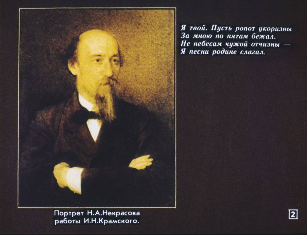 Кадр 2 диафильма «"Всему начало здесь, в краю моем родимом..."»