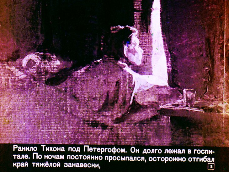 Кадр 3 диафильма «Правая рука»