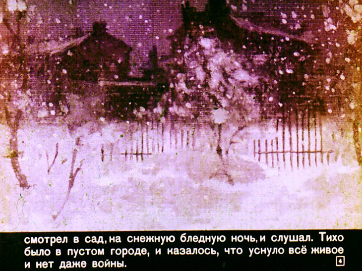 Кадр 4 диафильма «Правая рука»