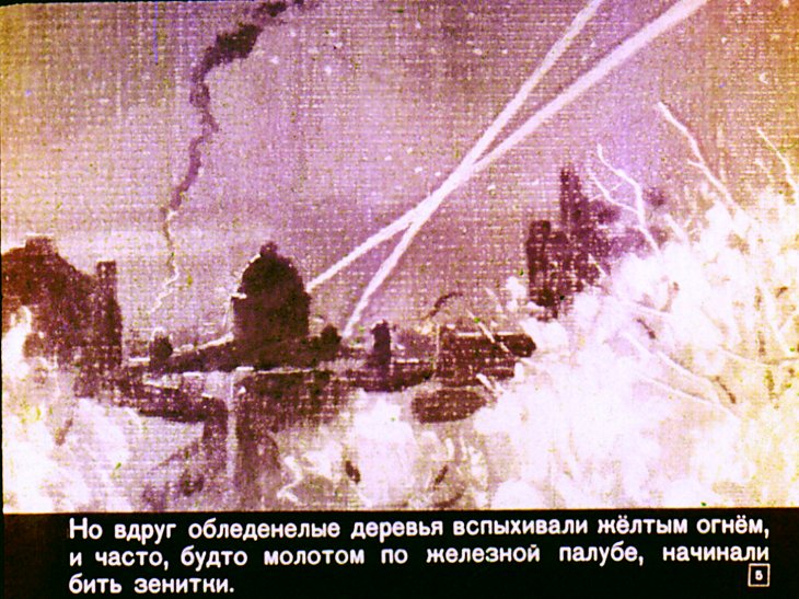 Кадр 5 диафильма «Правая рука»