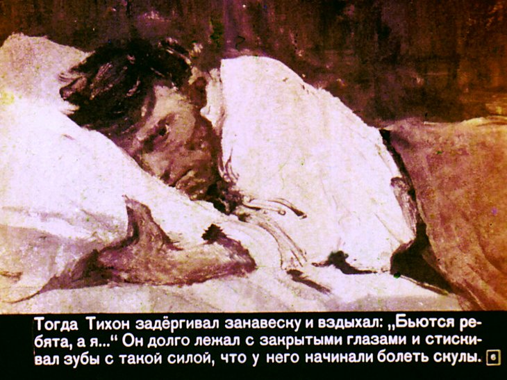 Кадр 6 диафильма «Правая рука»