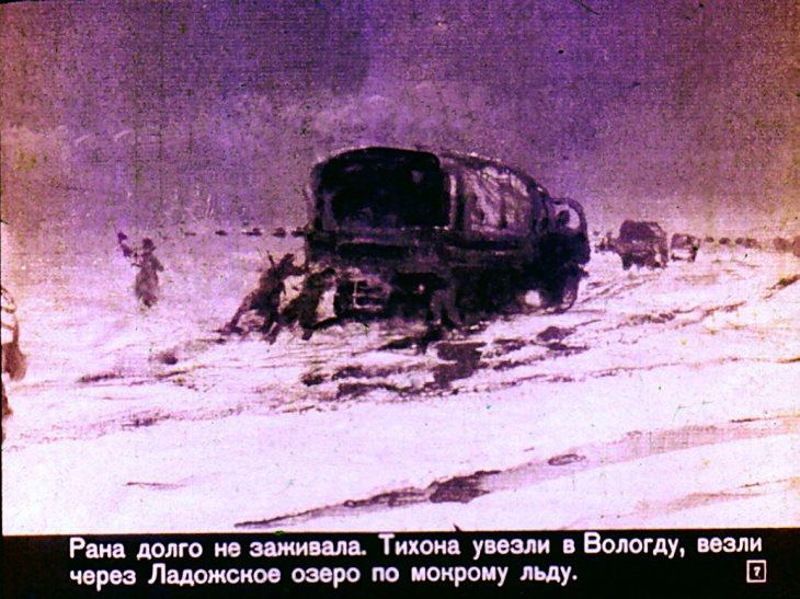 Кадр 7 диафильма «Правая рука»