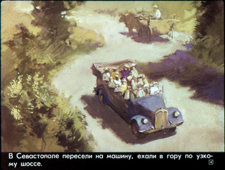 Кадр 4 диафильма «У моря»