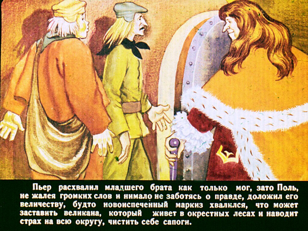 Кадр 5 диафильма «Пальчик. Часть 2»