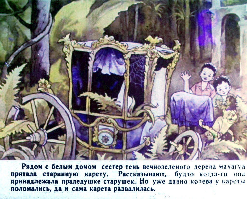 Кадр 7 диафильма «Старушки с зонтиками»