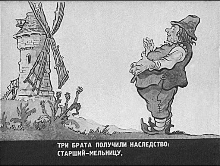 Кадр 2 диафильма «Кот в сапогах»