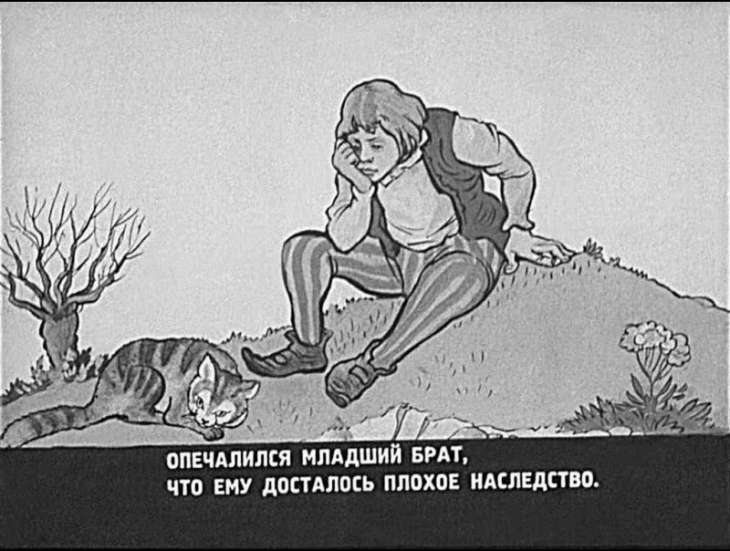 Кадр 5 диафильма «Кот в сапогах»