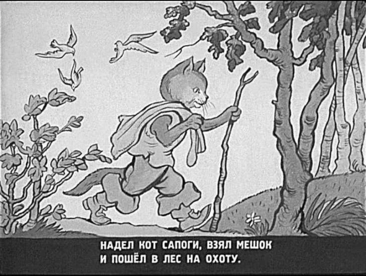 Кадр 7 диафильма «Кот в сапогах»