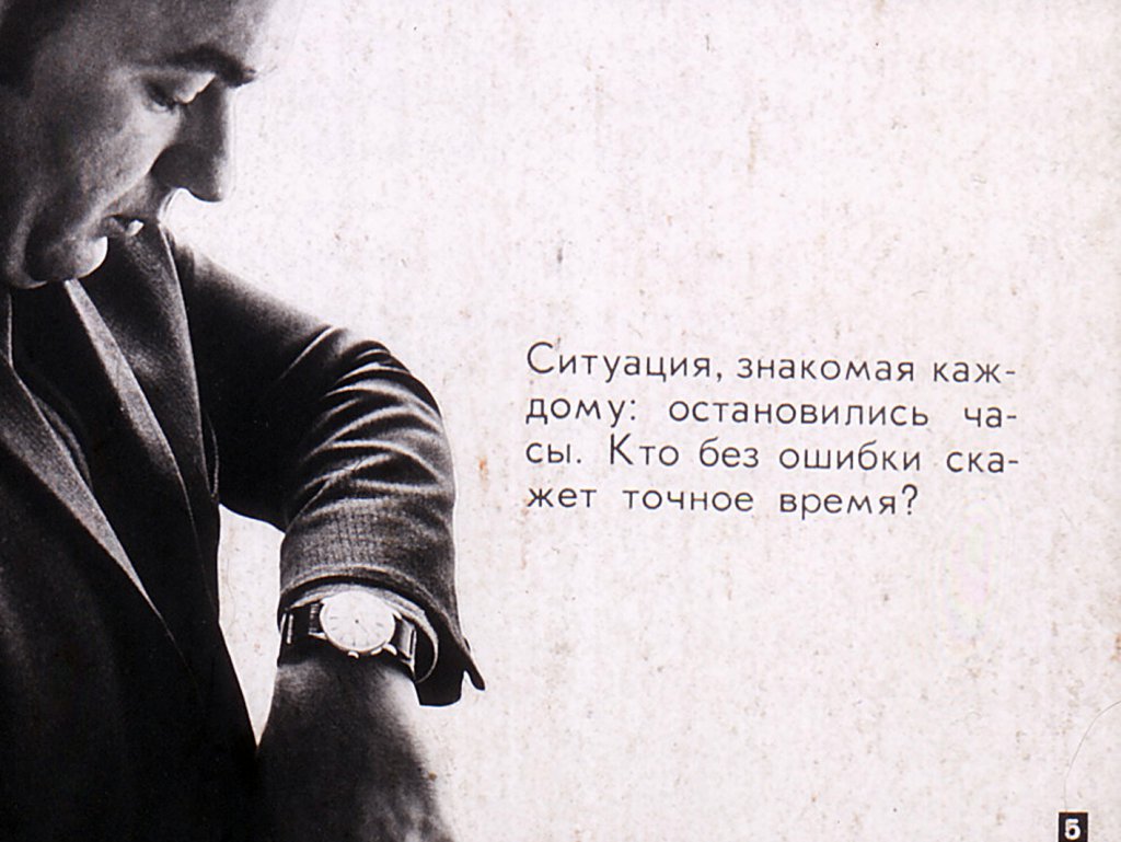 Кадр 5 диафильма «Вас обслуживают автоматы»