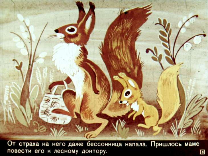 Кадр 3 диафильма «Похождения Дук-Ду»