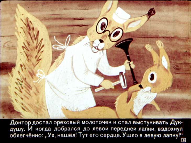 Кадр 6 диафильма «Похождения Дук-Ду»