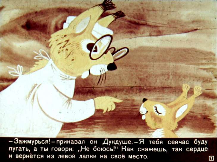 Кадр 7 диафильма «Похождения Дук-Ду»