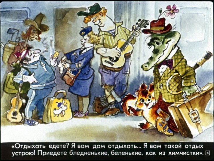 Кадр 6 диафильма «Старуха Шапокляк»