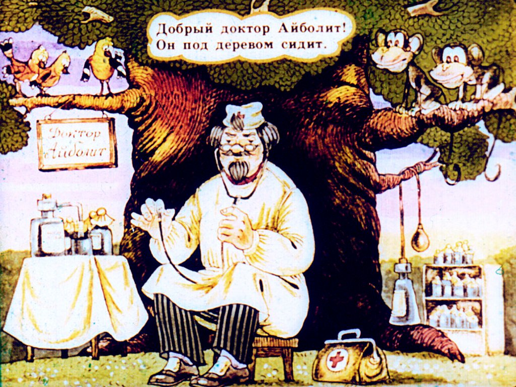 Кадр 2 диафильма «Айболит»