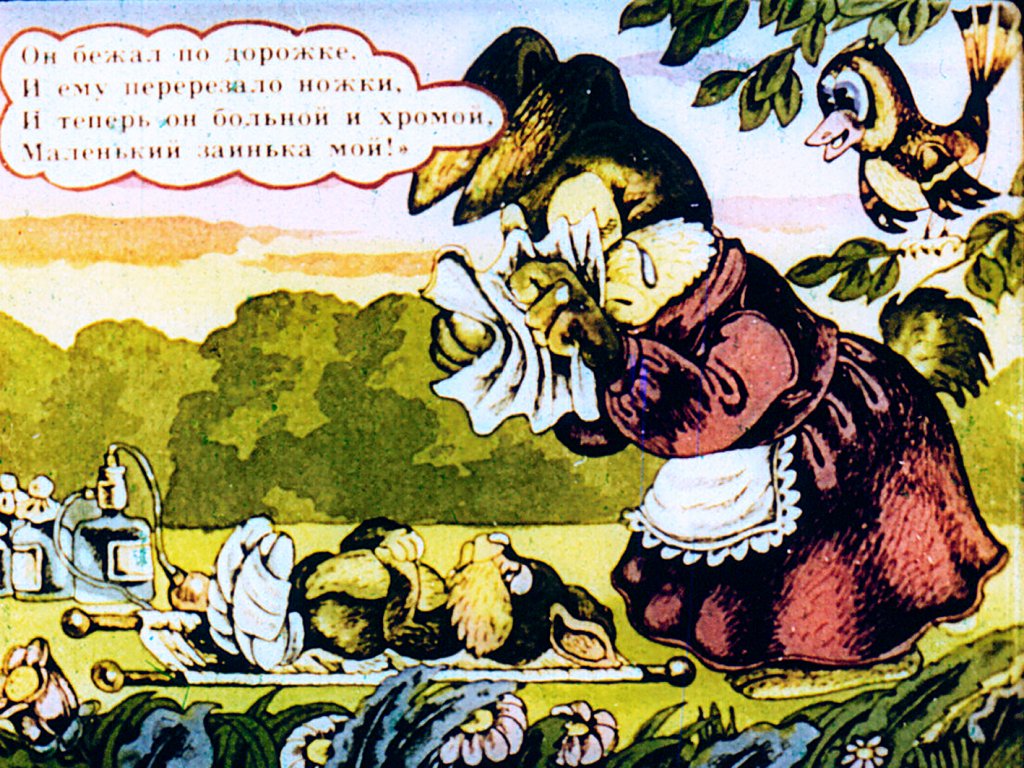 Кадр 7 диафильма «Айболит»