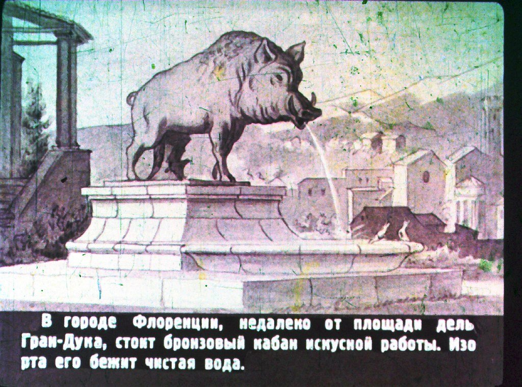 Кадр 3 диафильма «Бронзовый кабан»