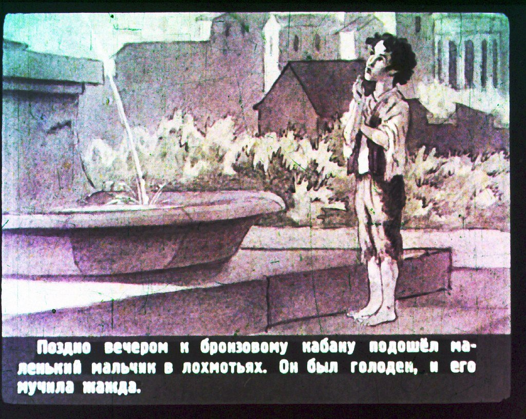 Кадр 4 диафильма «Бронзовый кабан»