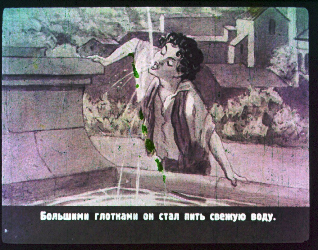 Кадр 5 диафильма «Бронзовый кабан»