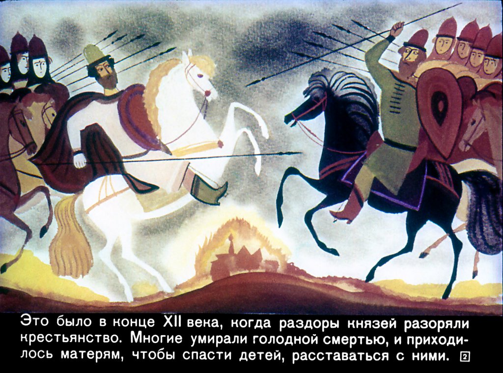 Кадр 2 диафильма «Вахрушка и скоморохи»
