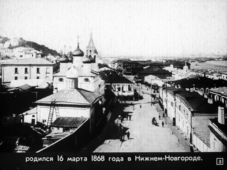 Кадр 3 диафильма «Я, Алексей Максимович Пешков. Часть 1»