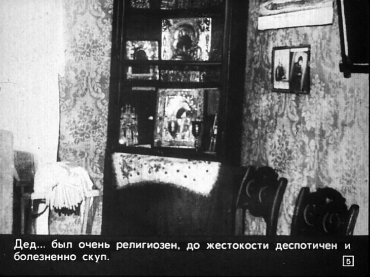 Кадр 5 диафильма «Я, Алексей Максимович Пешков. Часть 1»