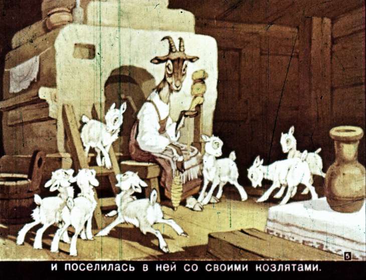 Кадр 5 диафильма «Козлятки и волк»