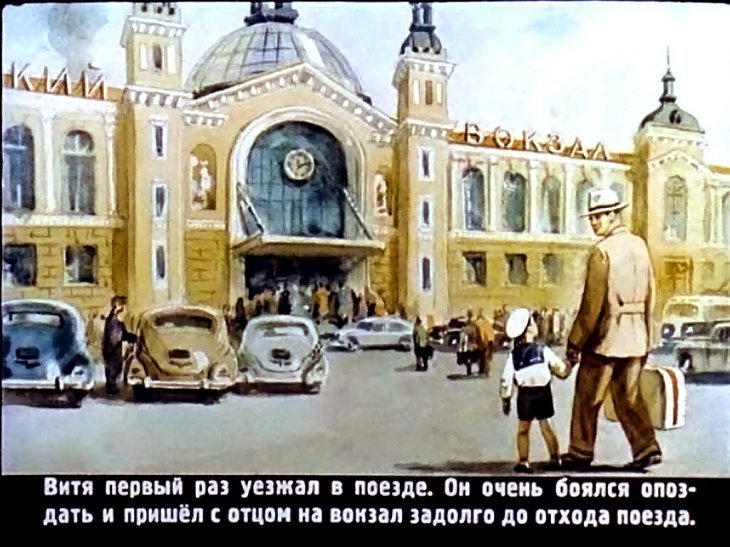 Кадр 3 диафильма «Поезд идет»
