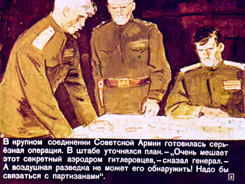 Кадр 2 диафильма «Косари»