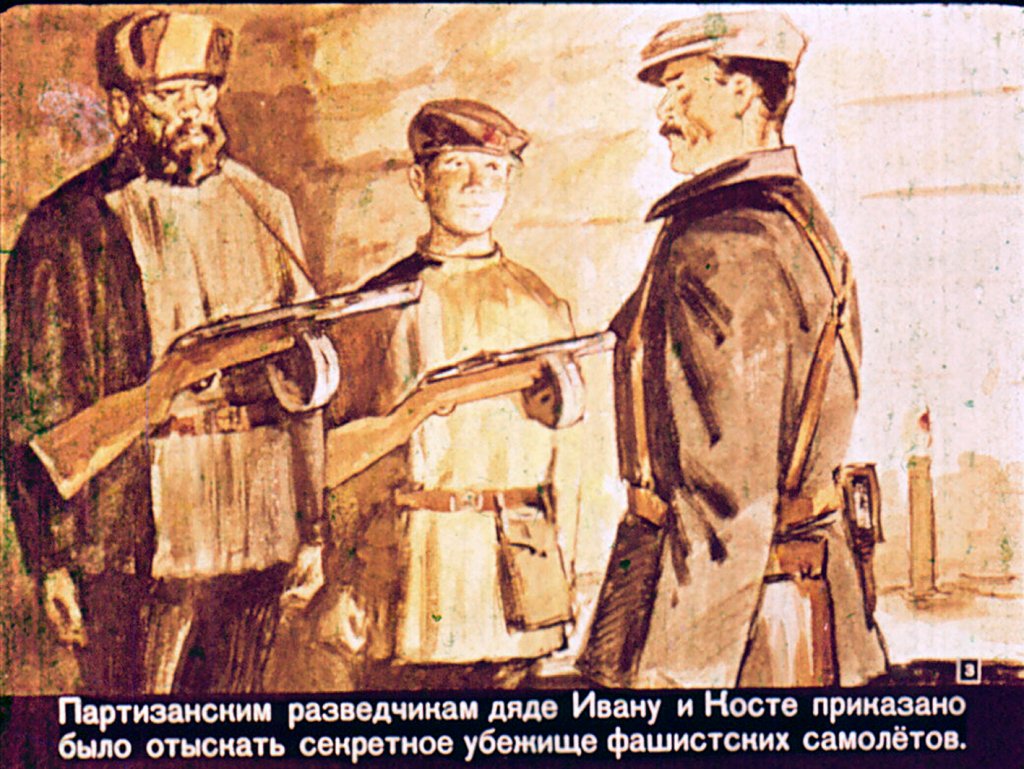 Кадр 3 диафильма «Косари»