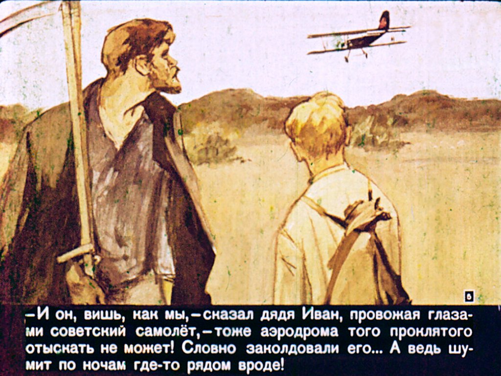 Кадр 5 диафильма «Косари»