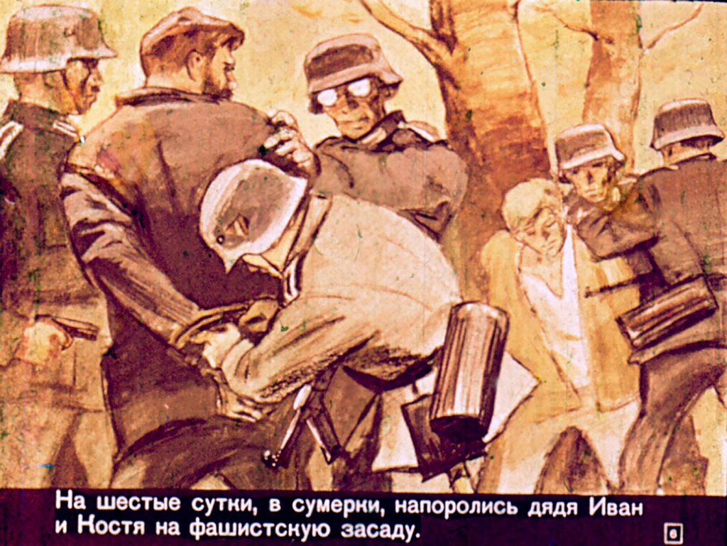 Кадр 6 диафильма «Косари»