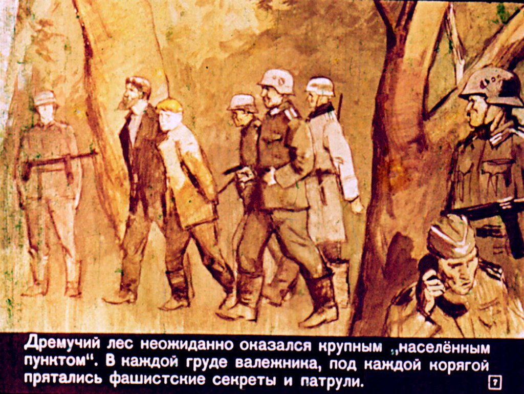 Кадр 7 диафильма «Косари»
