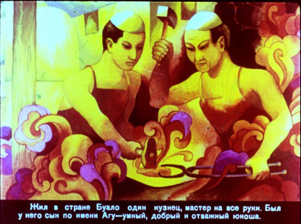 Кадр 3 диафильма «Чудесные зерна»