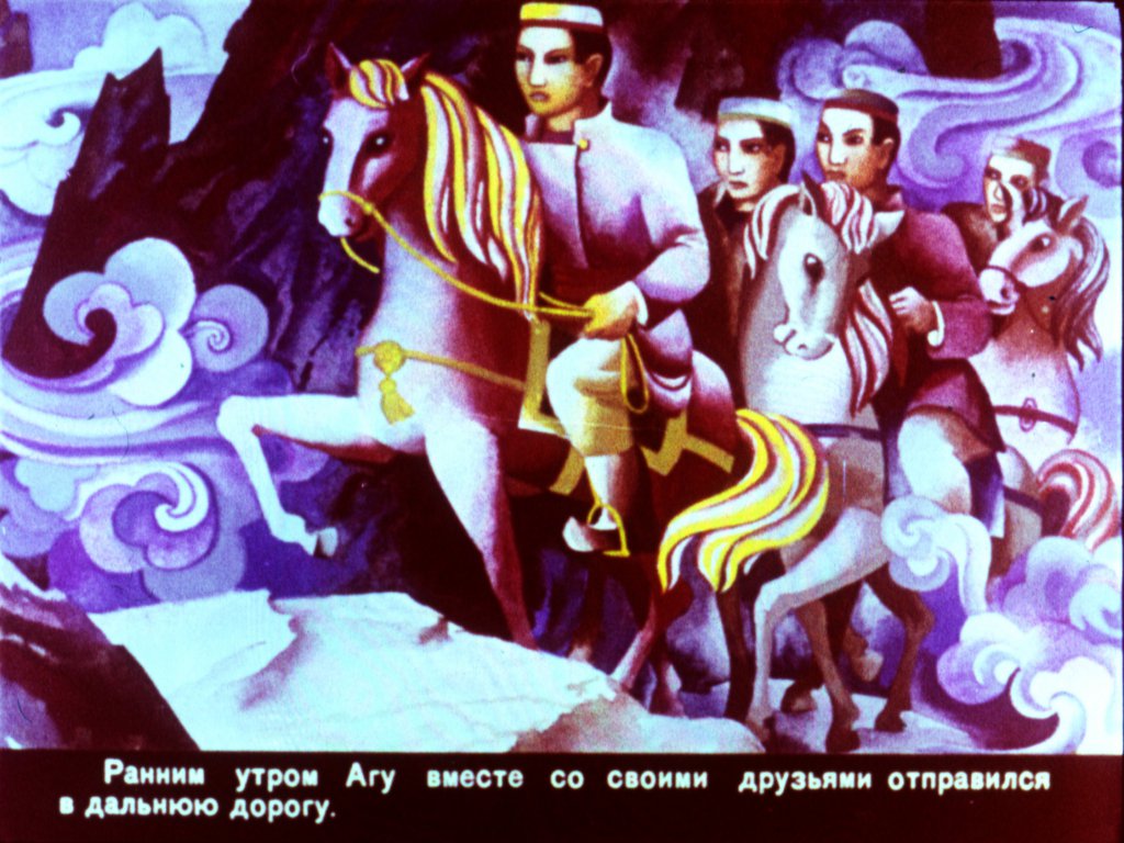 Кадр 6 диафильма «Чудесные зерна»
