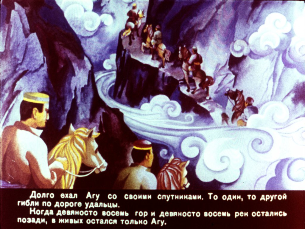 Кадр 7 диафильма «Чудесные зерна»