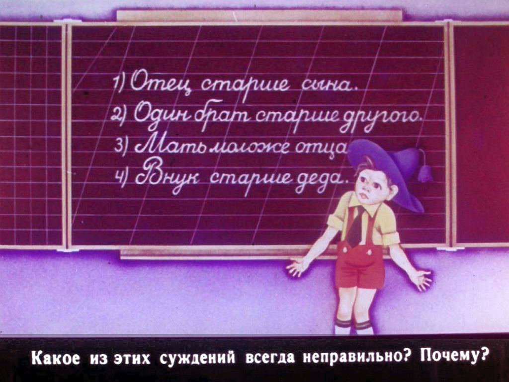 Кадр 6 диафильма «Развивающие задания по математике для учащихся 1 класса»
