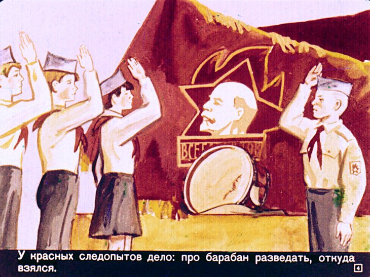 Кадр 4 диафильма «Красный барабанщик»
