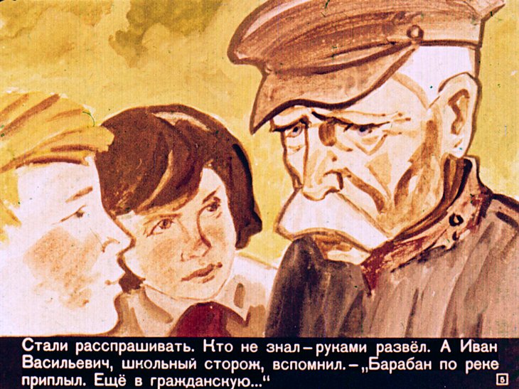 Кадр 5 диафильма «Красный барабанщик»