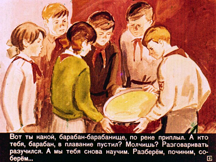 Кадр 6 диафильма «Красный барабанщик»