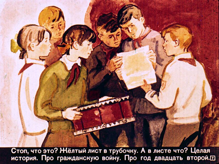 Кадр 7 диафильма «Красный барабанщик»