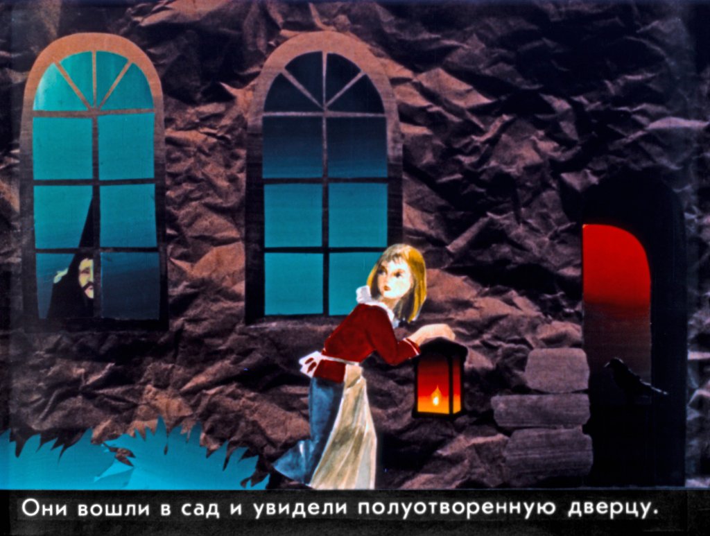 Кадр 5 диафильма «Снежная королева. Часть 2»