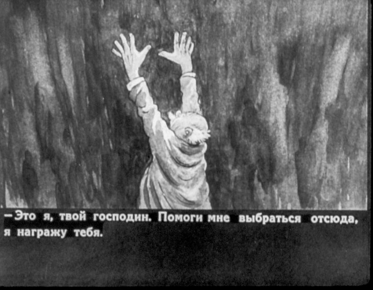 Кадр 6 диафильма «Благодарные звери»