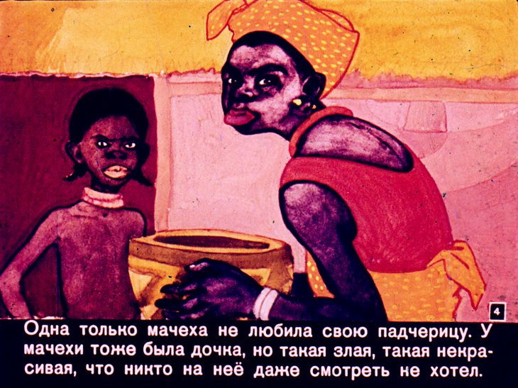 Кадр 4 диафильма «Прекрасная Фаримата»