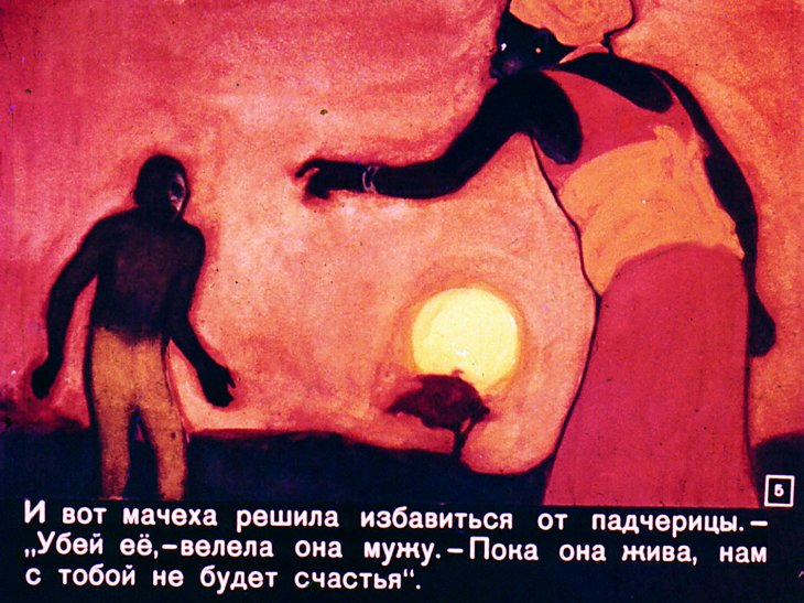 Кадр 5 диафильма «Прекрасная Фаримата»