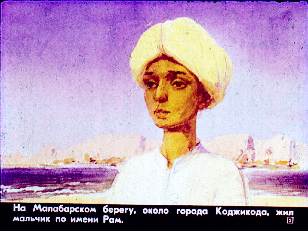 Кадр 2 диафильма «Волшебное заклинание»