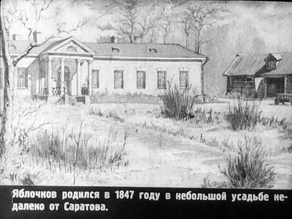 Кадр 2 диафильма «Русское солнце»