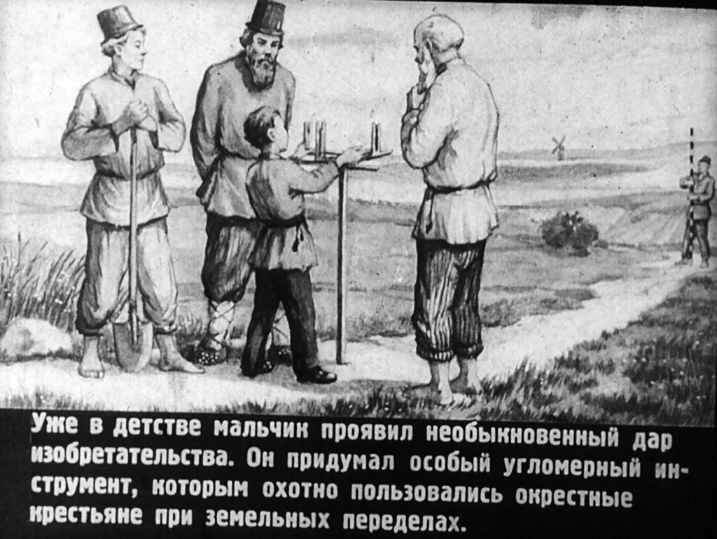 Кадр 3 диафильма «Русское солнце»