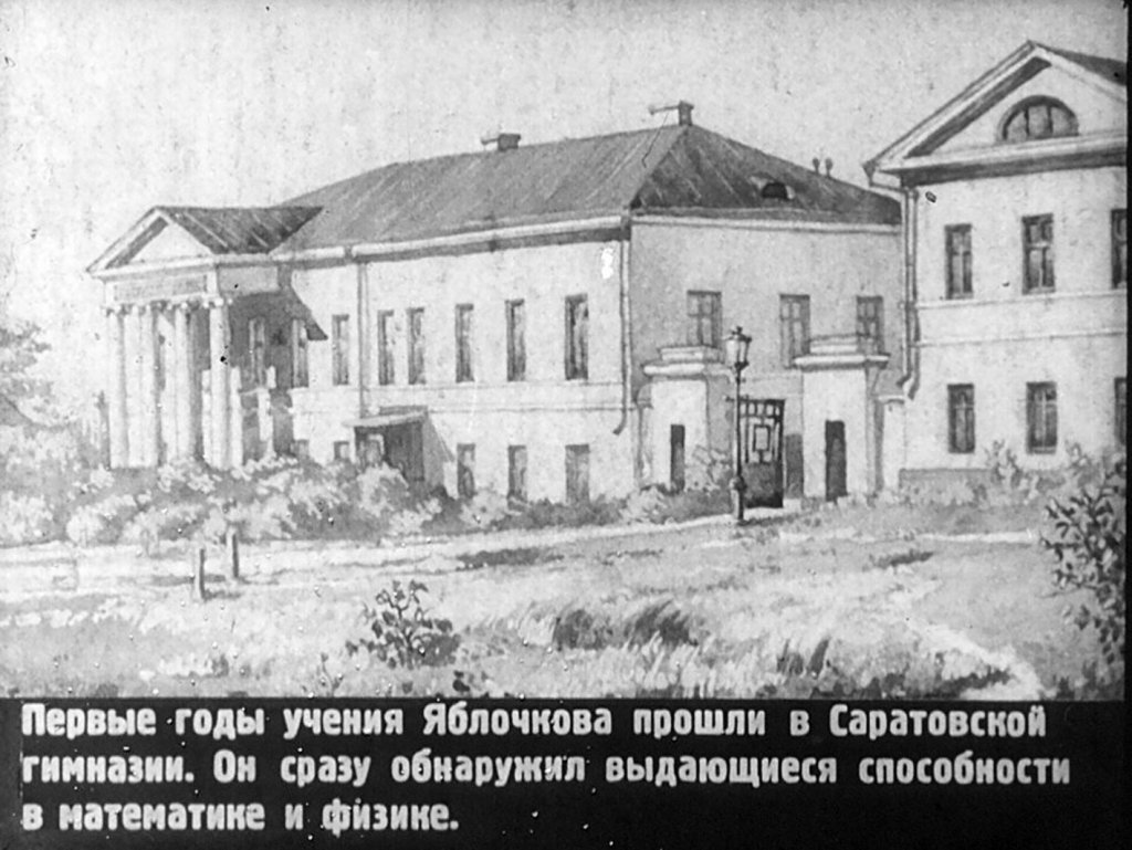 Кадр 4 диафильма «Русское солнце»