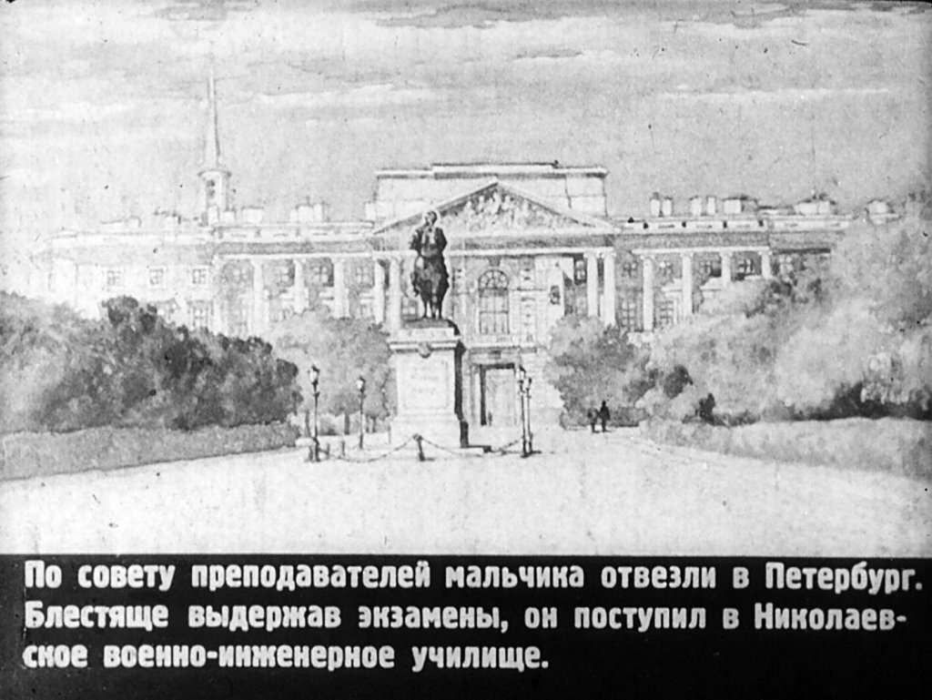 Кадр 5 диафильма «Русское солнце»
